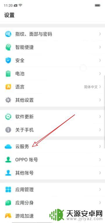 怎么从旧手机把照片传到新手机oppo OPPO手机怎么迁移旧手机数据到新手机