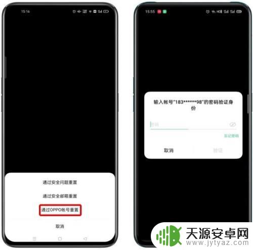 手机隐私密码忘了怎么办oppo OPPO手机忘记隐私密码忘记怎么办