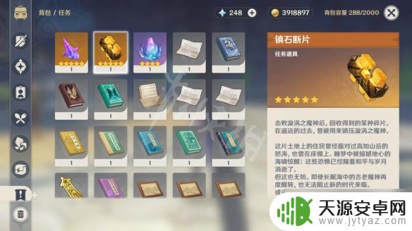 原神石头有什么用 原神老石有什么作用