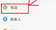 oppo手机自动重拨在哪里 oppo手机自动重拨设置方法
