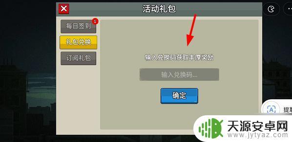 闯关专家礼包码 闯关专家游戏礼包码2022获取