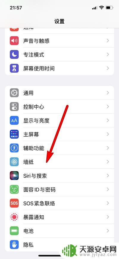 苹果手机怎么看以前的壁纸 苹果手机如何找回已使用的壁纸