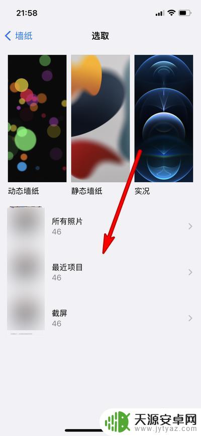苹果手机怎么看以前的壁纸 苹果手机如何找回已使用的壁纸