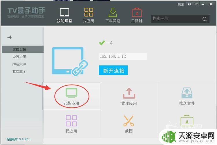 如何让电视识别apk 智能电视无法识别安卓应用解决方法