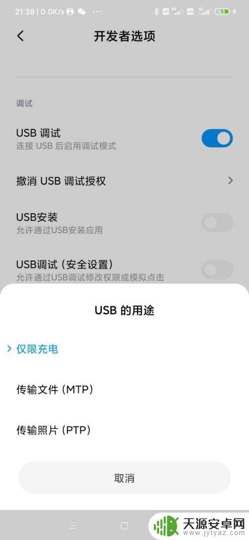 小米手机不支持usb设备 小米手机usb连接设置没有弹出