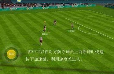 最佳球会如何获得彩虹过人花式卡 fifa足球世界彩虹过人攻略
