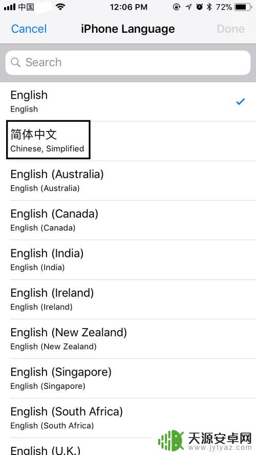 苹果手机怎么从英文版改为中文版 苹果手机中文语言设置方法