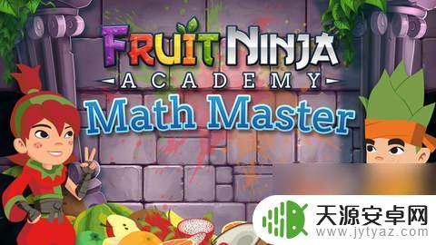 水果忍者怎么高分 水果忍者高分玩家经验