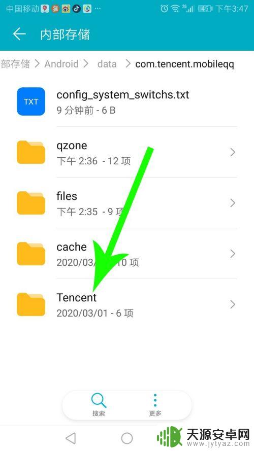 qq里的文件在文件管理的哪里 手机QQ文件夹在哪里