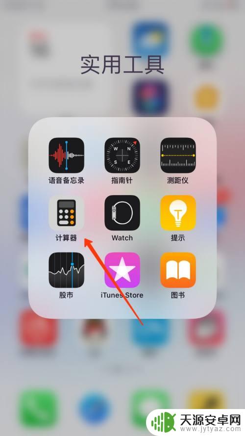 苹果手机怎么设置负数 iPhone计算器如何输入负数