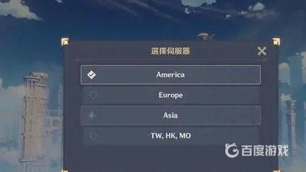 原神的区服是什么 原神游戏区服列表