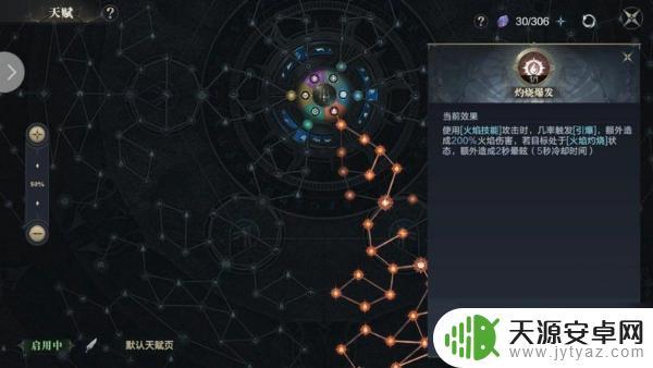黑暗之潮契约角斗士铭文选择 黑暗之潮契约最佳角斗士技能铭文
