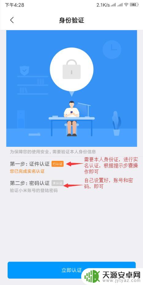 如何把门禁绑在手机里 手机门禁卡绑定注意事项
