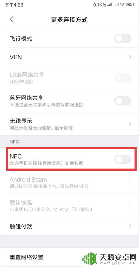 如何把门禁绑在手机里 手机门禁卡绑定注意事项