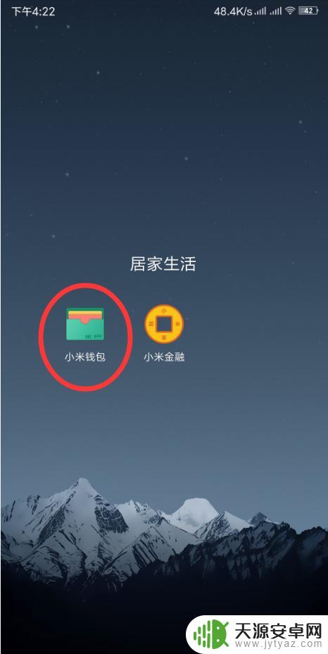 如何把门禁绑在手机里 手机门禁卡绑定注意事项