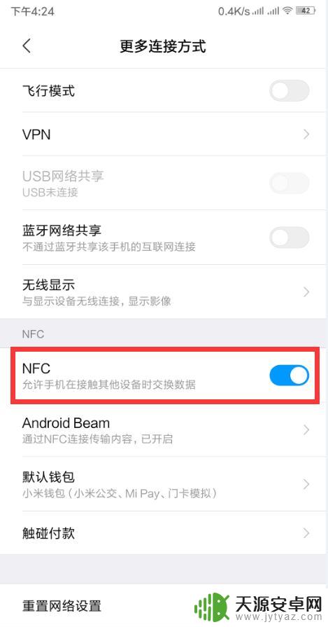 如何把门禁绑在手机里 手机门禁卡绑定注意事项