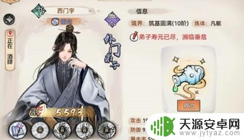 最强祖师如何选择培养弟 最强祖师值得培养的坦克职业弟子