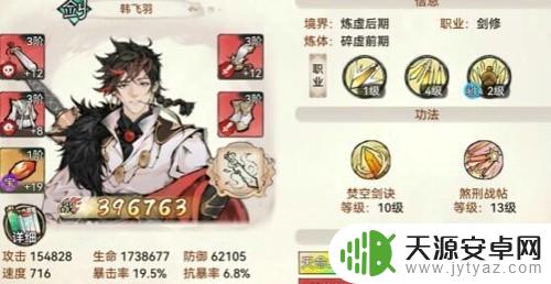 最强祖师如何选择培养弟 最强祖师值得培养的坦克职业弟子