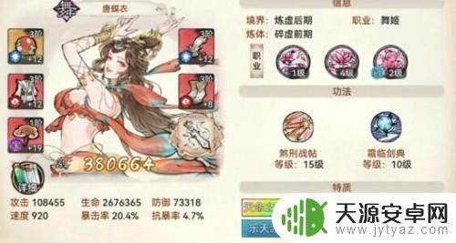 最强祖师如何选择培养弟 最强祖师值得培养的坦克职业弟子