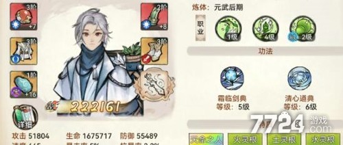最强祖师如何选择培养弟 最强祖师值得培养的坦克职业弟子