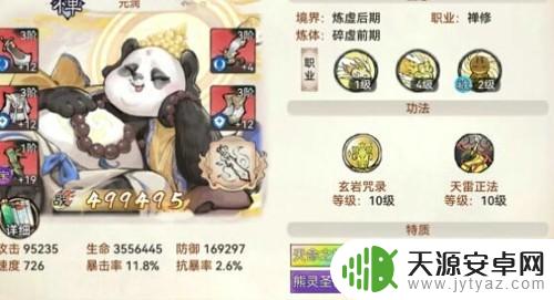 最强祖师如何选择培养弟 最强祖师值得培养的坦克职业弟子