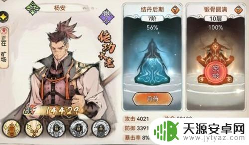 最强祖师如何选择培养弟 最强祖师值得培养的坦克职业弟子
