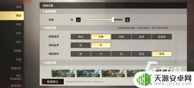 超凡赛车如何调高画质 超凡先锋画质设置推荐