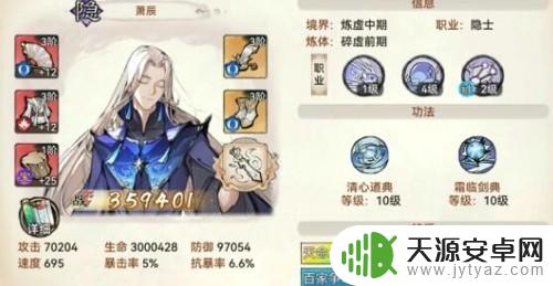最强祖师如何选择培养弟 最强祖师值得培养的坦克职业弟子
