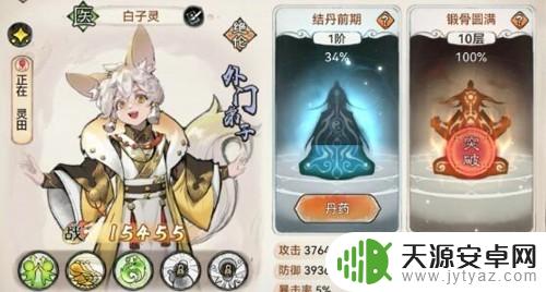 最强祖师如何选择培养弟 最强祖师值得培养的坦克职业弟子