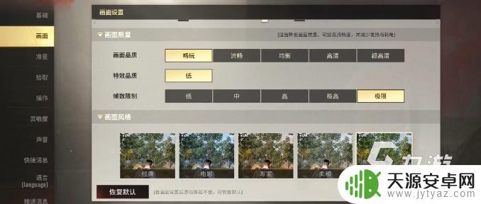 超凡赛车如何调高画质 超凡先锋画质设置推荐