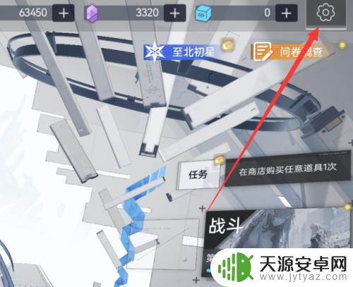 尘白禁区怎么跑步 尘白禁区奔跑方式设置攻略