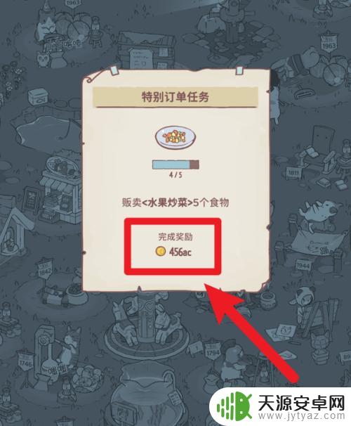 猫咪和汤怎么看有没有中奖 猫咪和汤特别订单任务奖励查看