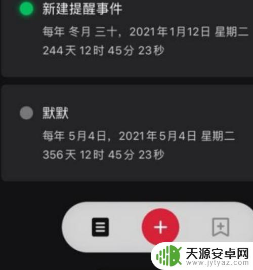 怎么手机设置考研时间查询 如何在手机上设置考研倒计时桌面