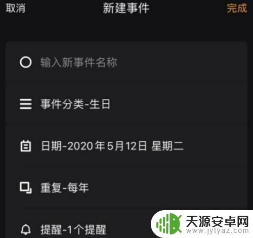 怎么手机设置考研时间查询 如何在手机上设置考研倒计时桌面