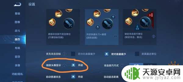 枪战的荣耀如何自动攻击 王者荣耀自动攻击怎么开启