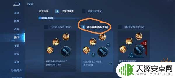 枪战的荣耀如何自动攻击 王者荣耀自动攻击怎么开启