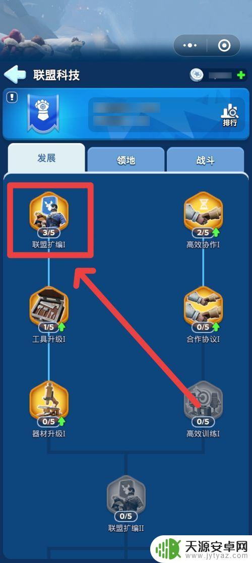 无尽冬日怎么联盟捐献在哪里 无尽冬日联盟捐献规则