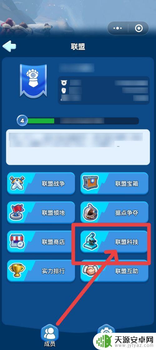 无尽冬日怎么联盟捐献在哪里 无尽冬日联盟捐献规则