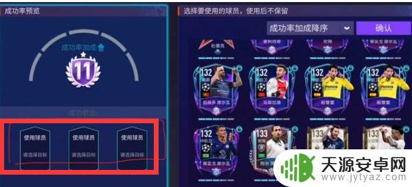 fc足球世界如何用进阶保护卷 FIFA足球世界进阶保护券怎么获得