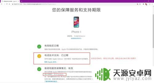 怎么查是否激活苹果手机 iPhone 激活状态和保修信息查询技巧