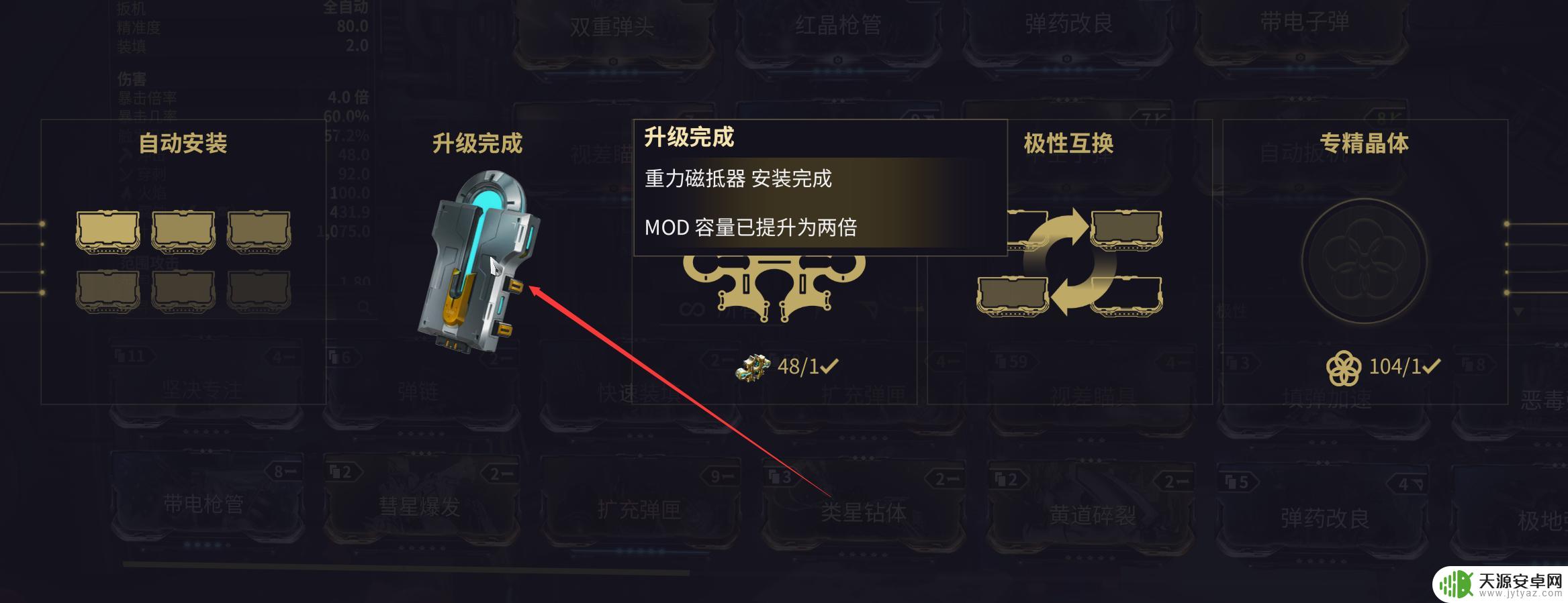 机甲空战王牌对决怎么拿武器 Warframe怎么获得空战武器