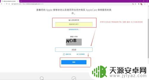 怎么查是否激活苹果手机 iPhone 激活状态和保修信息查询技巧