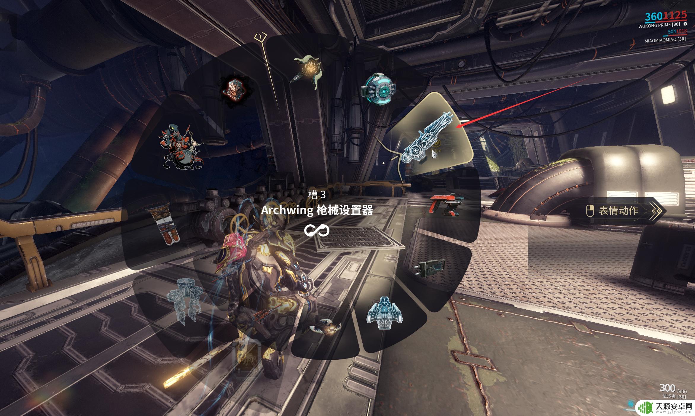 机甲空战王牌对决怎么拿武器 Warframe怎么获得空战武器