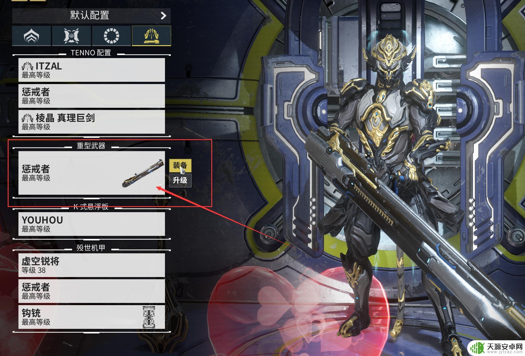 机甲空战王牌对决怎么拿武器 Warframe怎么获得空战武器