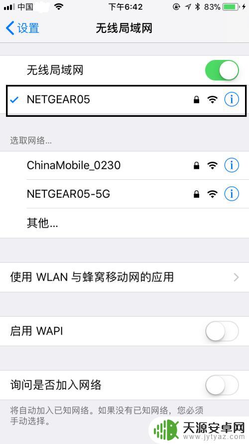 苹果手机怎么连wifi网 如何在苹果手机上设置WIFI连接