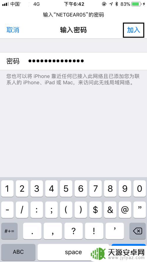 苹果手机怎么连wifi网 如何在苹果手机上设置WIFI连接