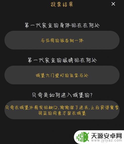 百变大侦探诡室密码推理过程 百变大侦探诡室密码推理玩法