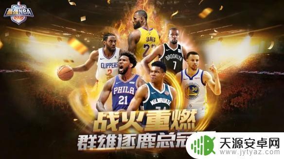 最强nba如何扣篮 NBA最强扣篮技巧教学