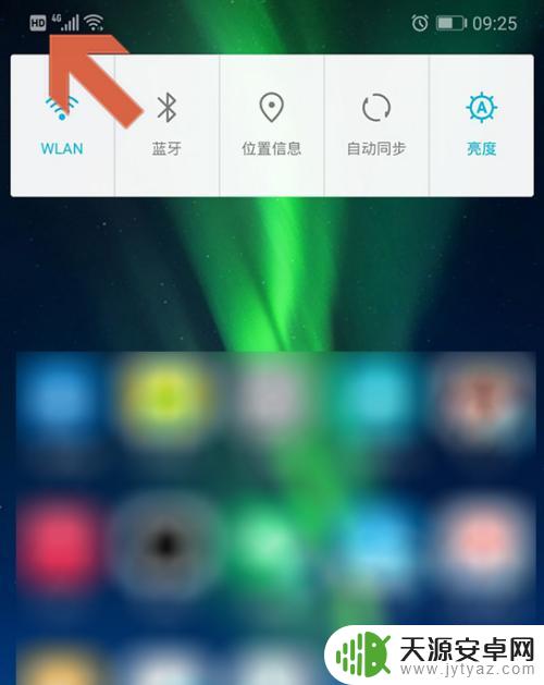 手机屏上方出现hd是什么 华为手机屏幕上方出现HD是什么意思