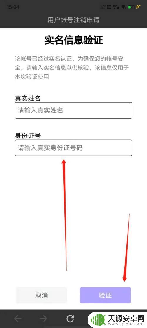 花亦山心之月怎么注销账号华为 花亦山心之月账号注销方法